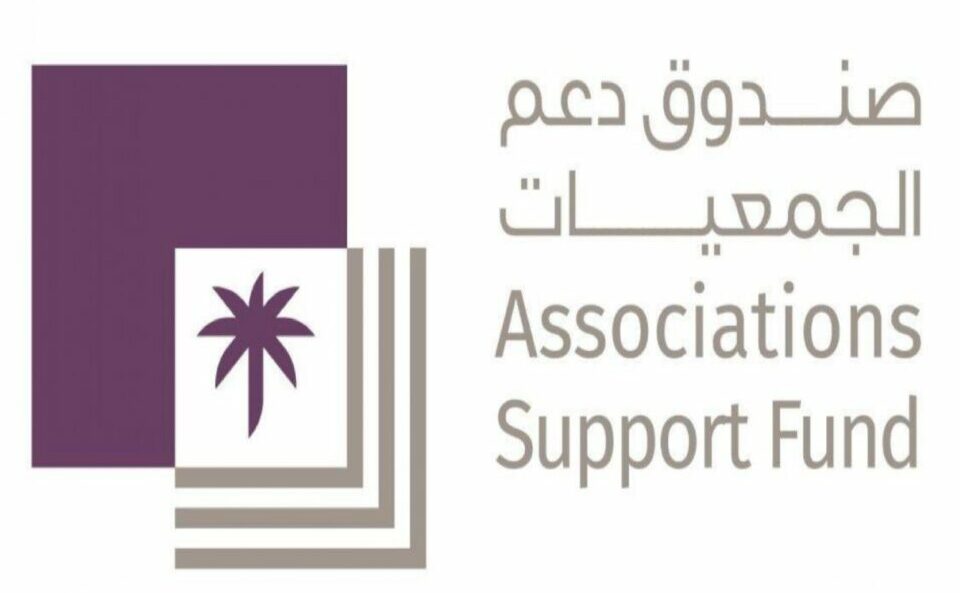 Associations Support Fund